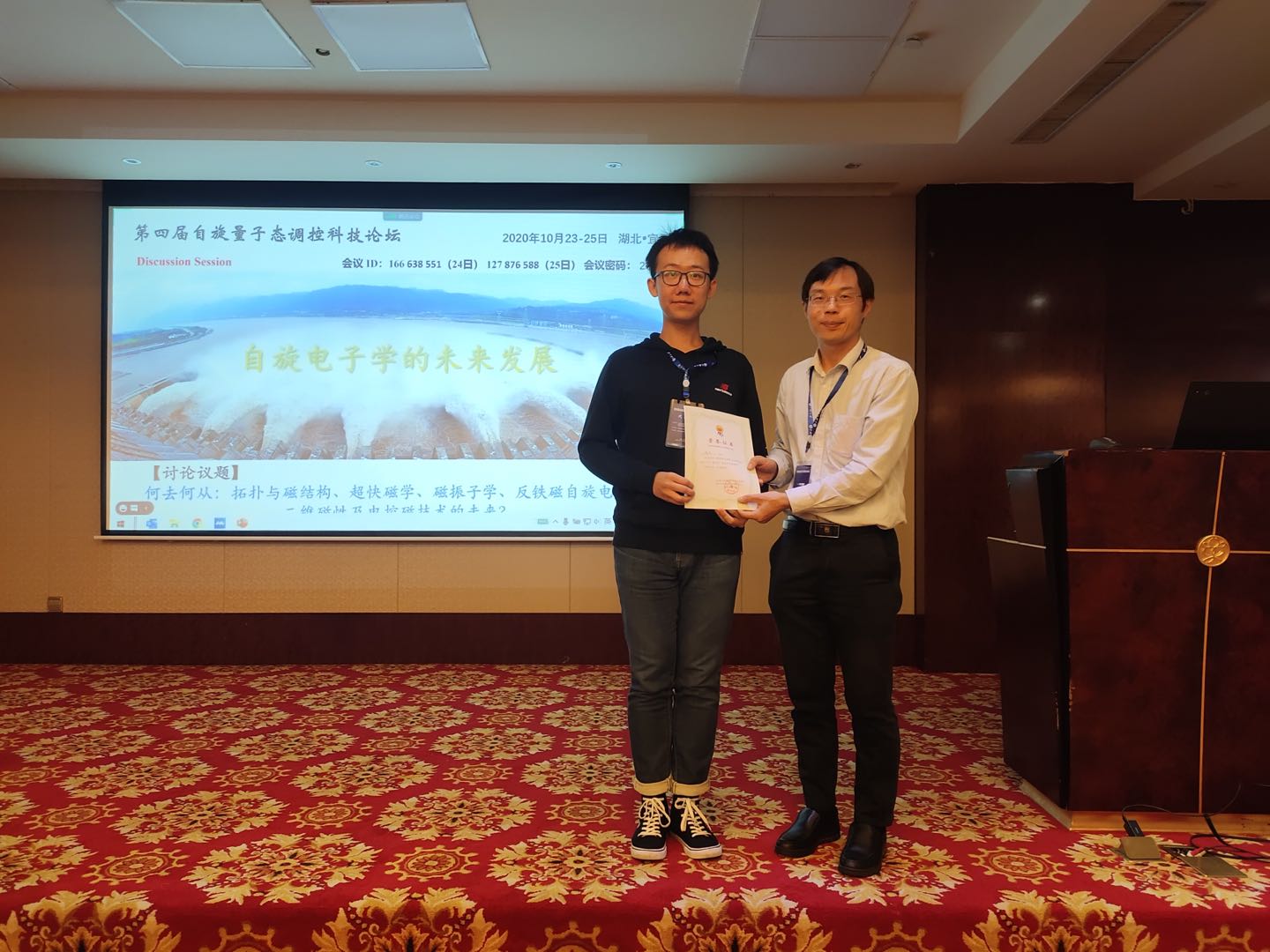 Le Zhao is Awarded 'Best Poster' Prize in the Spin-Quantum State Modulation Science and Technology Forum